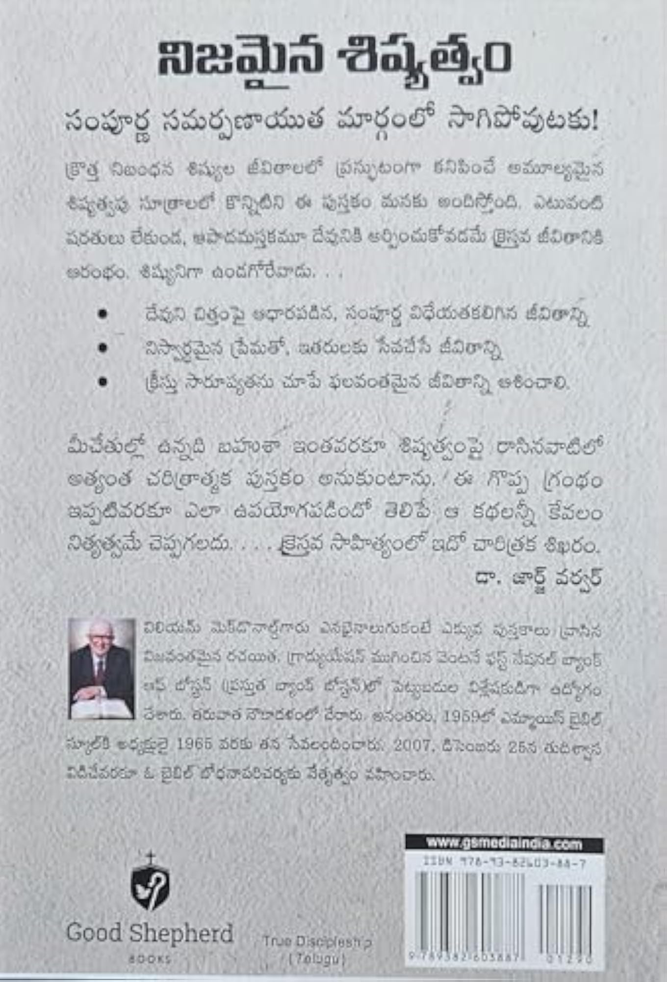 Discipleship, Telugu Edition